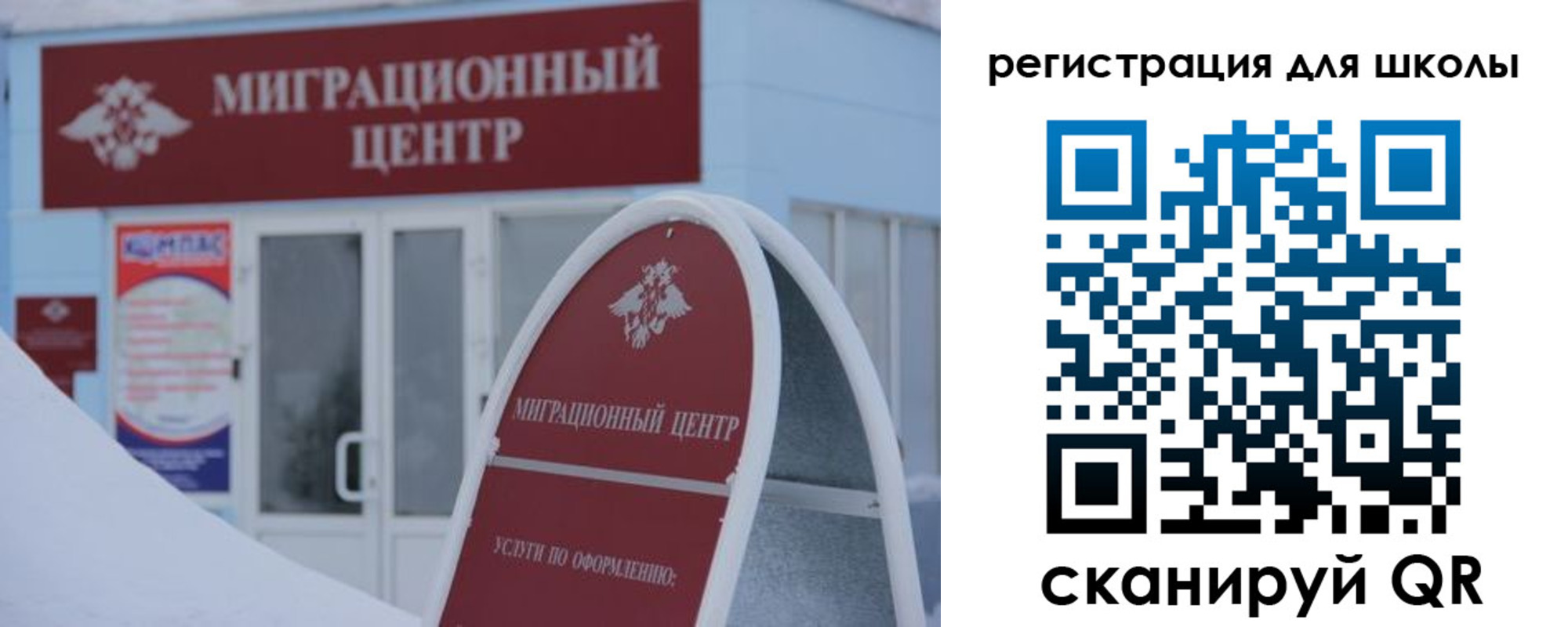 прописка для работы в Саяногорске