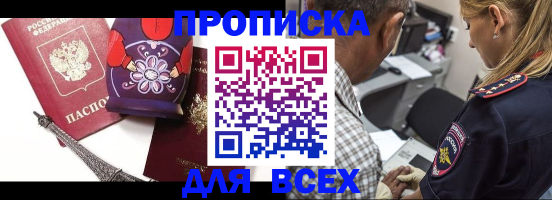 временная регистрация поиск в Саяногорске