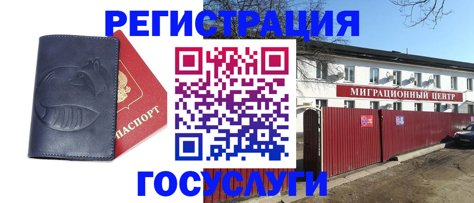 временная регистрация адрес в Саяногорске