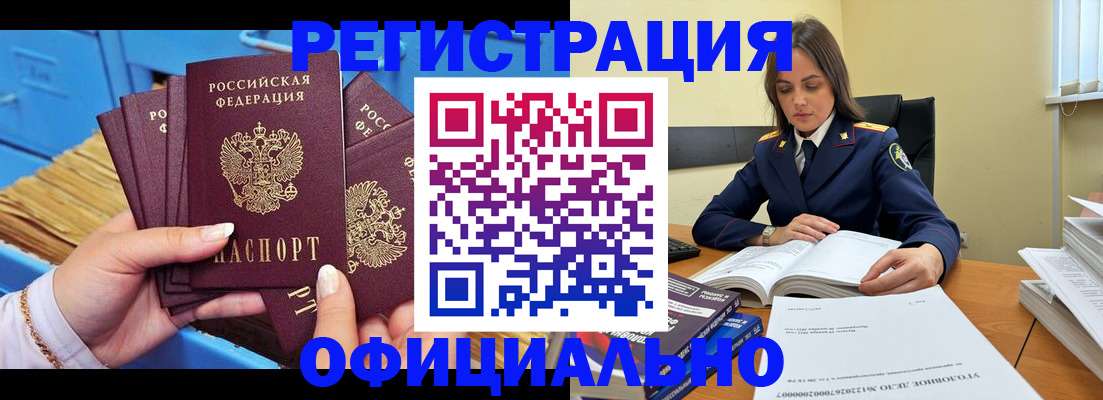 прописка поиск в Саяногорске