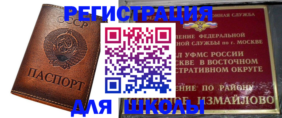 прописка в Саяногорске